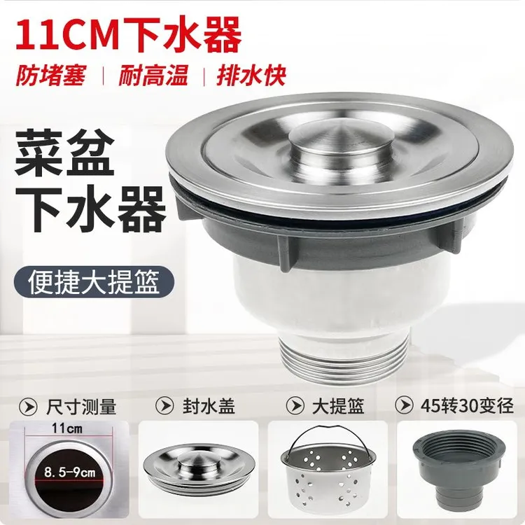 厨房洗菜盆下水器淘菜盆落水器新款110 下水管配件大全不锈钢套装