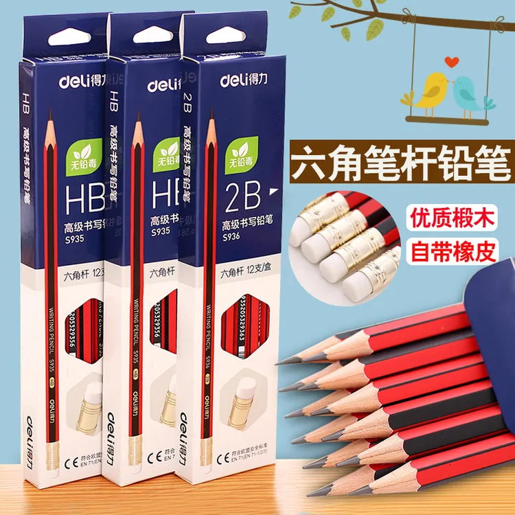 得力S935/S936橡皮头铅笔HB/2B小学生写字铅笔六棱椴木优质铅芯
