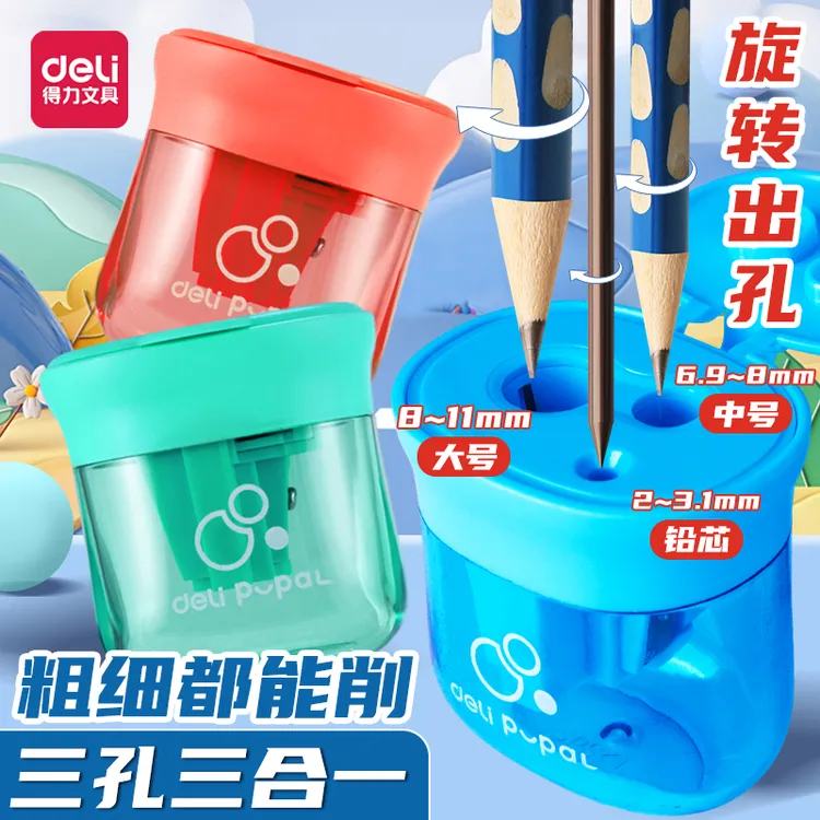 得力儿童卷笔刀三孔转笔削笔刀小学生幼儿园3孔迷你型专用手动刨