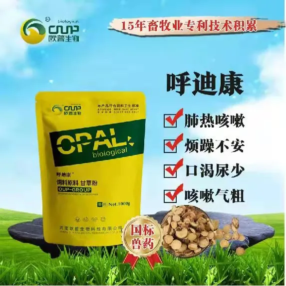 （呼迪康添加剂）彻底消除支原体，不易耐药，不易残留。