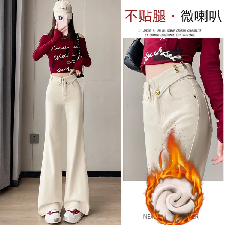 米白色牛仔大长腿2024冬季高腰遮肚子微喇拖地裤加绒加厚显瘦休闲