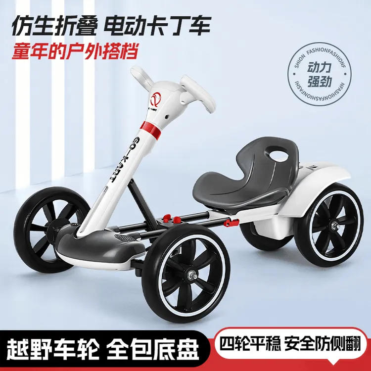 可折叠免安装儿童卡丁车电动四轮可坐人2-6岁便携儿童小孩电动车
