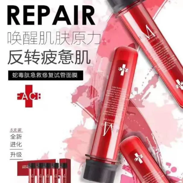 玫瑰华萃蛇毒肽多效焕颜面膜