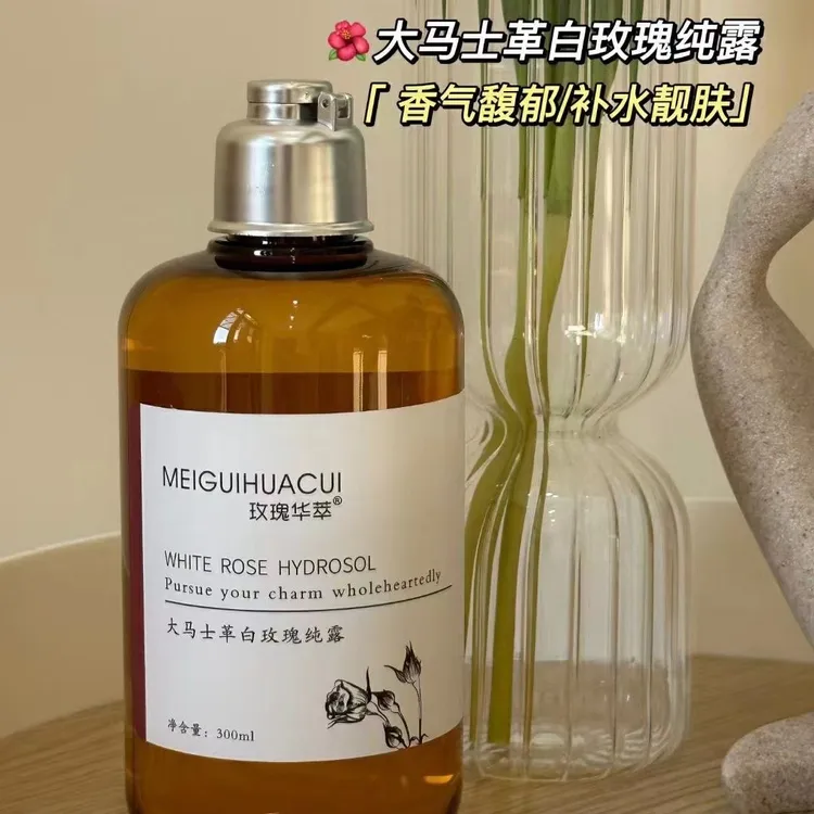 玫瑰华萃大马士革白玫瑰纯露补水保湿湿敷爽肤水