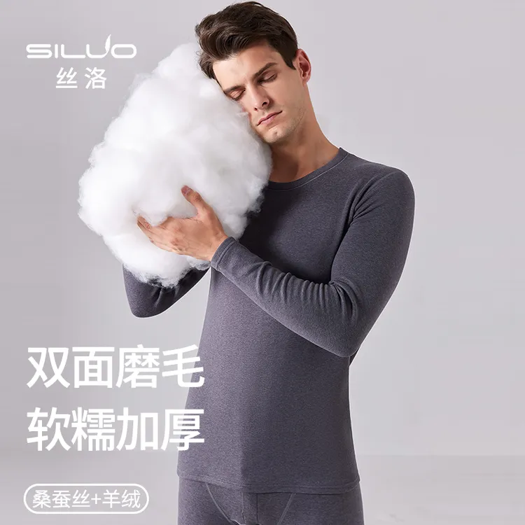 保暖内衣男士加绒德发热线衣衬裤打底内穿加绒加厚套装冬季