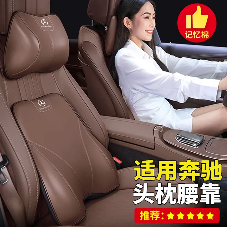 奔驰汽车S级头枕腰靠E300L/GLC/C260L/GLB/GLE护颈枕靠枕内饰用品