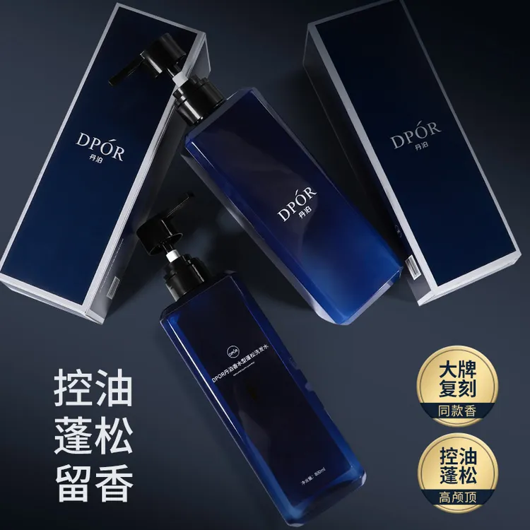 【超值2瓶装】DOPR丹泊香水型洗发水持久留香清爽优雅木质蓬松控油