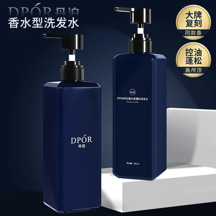 【持久留香】DPOR丹泊洗发水香水型控油蓬松大牌清爽家庭男女礼盒装