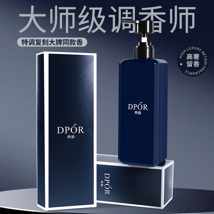 DPOR丹泊香氛洗发水深层清洁蓬松柔顺护发家庭装男女控油持久留香