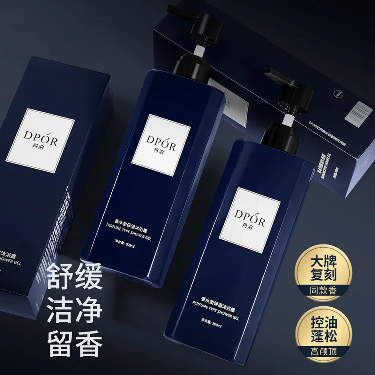 DPOR丹泊香水型保湿沐浴露舒缓男女清爽持久留香补水香体礼盒装