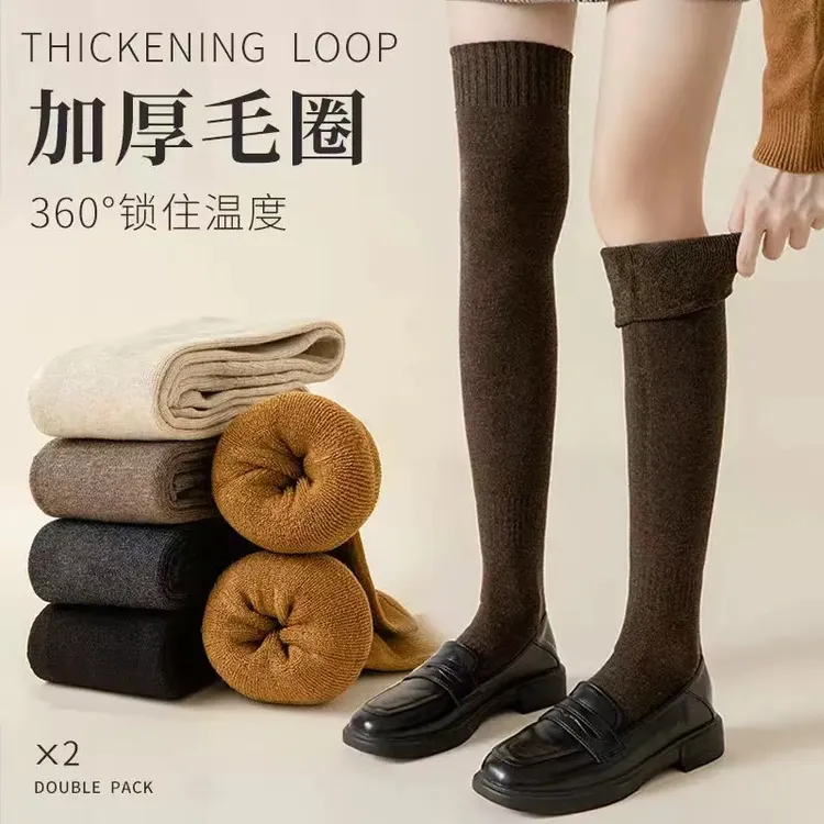 特惠两双 秋冬季毛圈加厚保暖大腿长袜冬天毛圈长筒过膝袜高筒