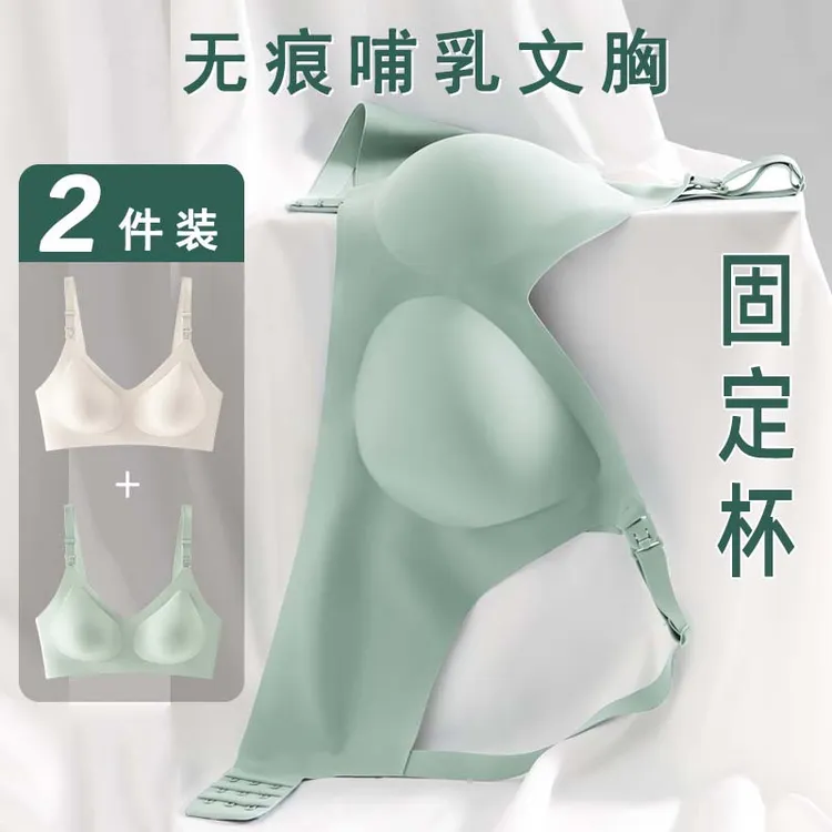 路心梦孕妇固定杯上开扣哺乳内衣怀孕期产后喂奶专用透气四季通用