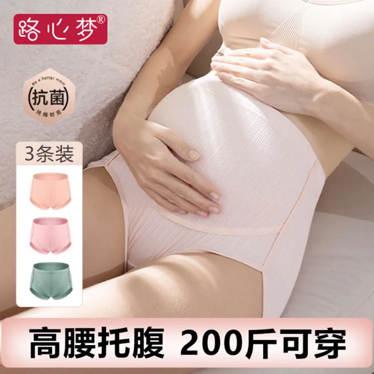 路心梦孕妇高腰内裤纯棉大码怀孕期托腹可调纯色透气舒适孕中晚期