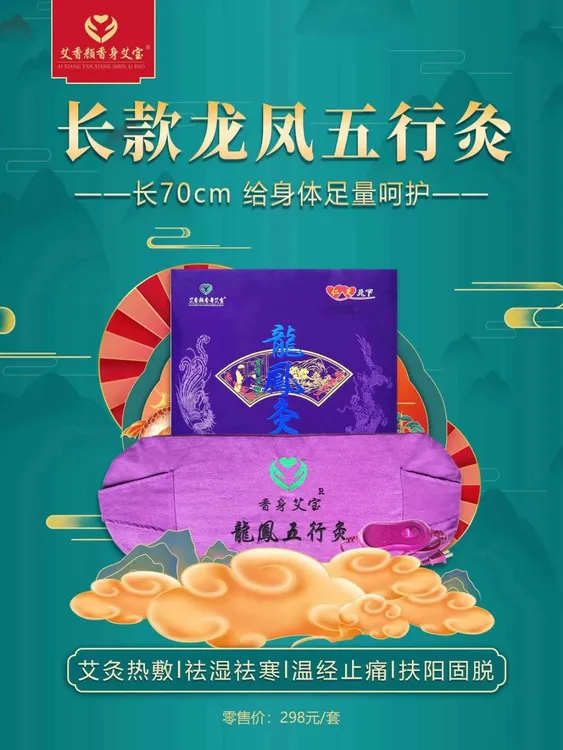 艾香颜香身艾宝龙凤灸药芯祛湿驱寒缓解透气泡脚肩颈蒸汽舒缓草本