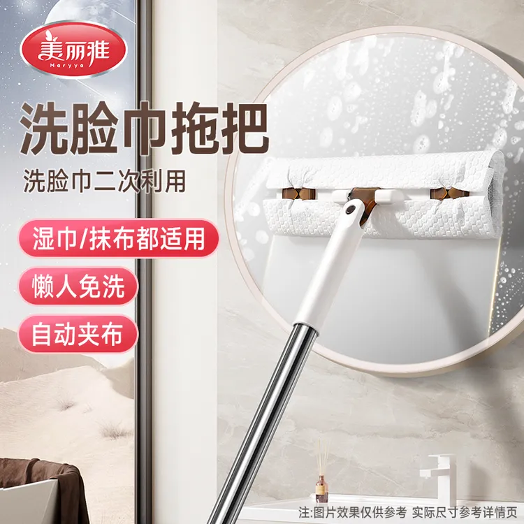 美丽雅洗脸巾拖把二次利用小平板拖把懒人拖把免手洗夹洗脸巾拖布