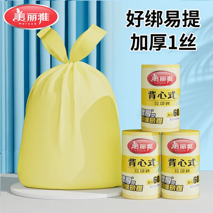 美丽雅垃圾袋家用手提式加厚背心垃圾袋厨房专用特厚大容量塑料袋