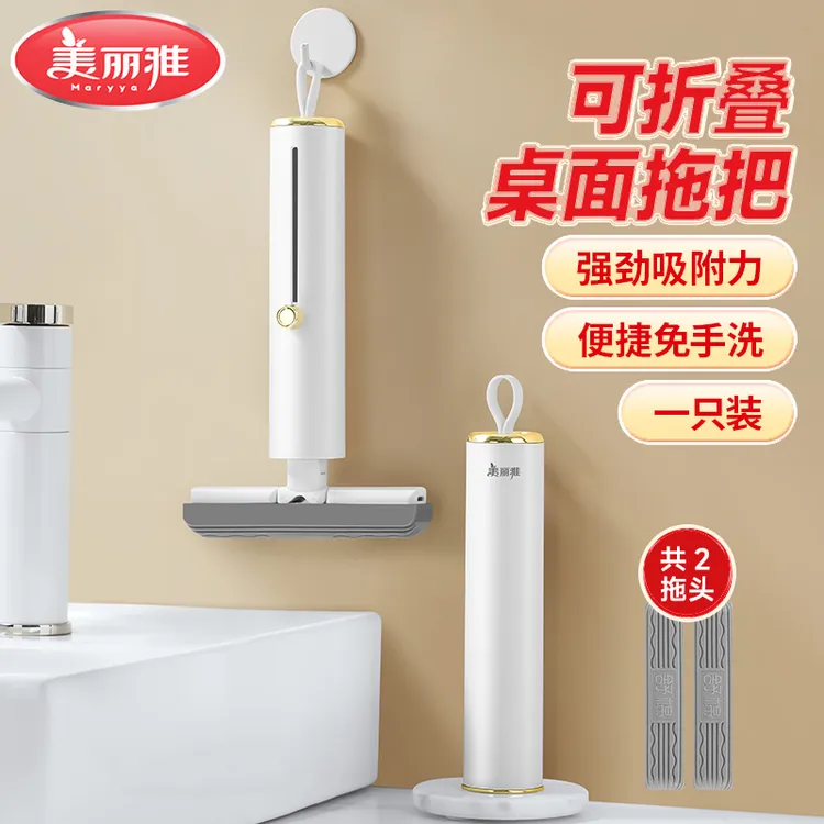 美丽雅迷你小拖把手持桌面台面免手洗厨房浴室卫生间海绵懒人拖