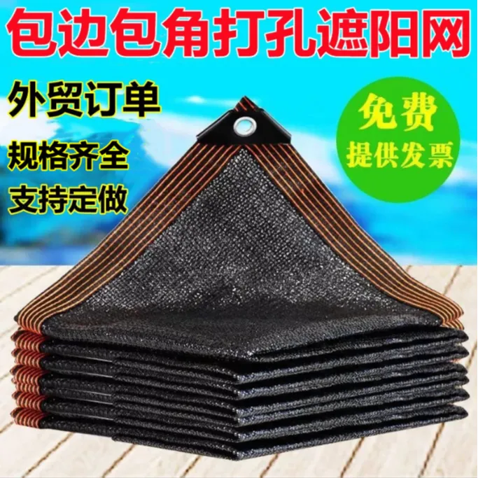 加厚加密升级遮阳率95以上防晒遮阳网庭院房顶汽车户外遮光隔热