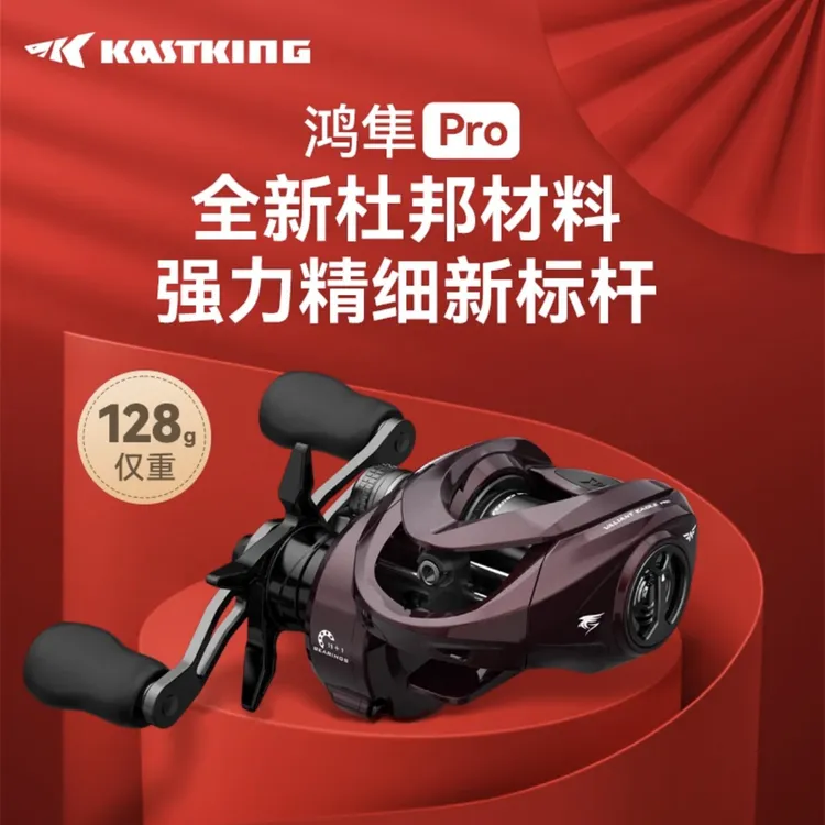 卡斯丁鸿隼PRO/鸿隼微物水滴轮轻量化防炸线高速比鳜鱼轮