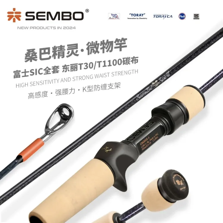 桑巴精灵路亚竿微物弹射竿UL变调竿 全富士SIC导环溪流城市河道