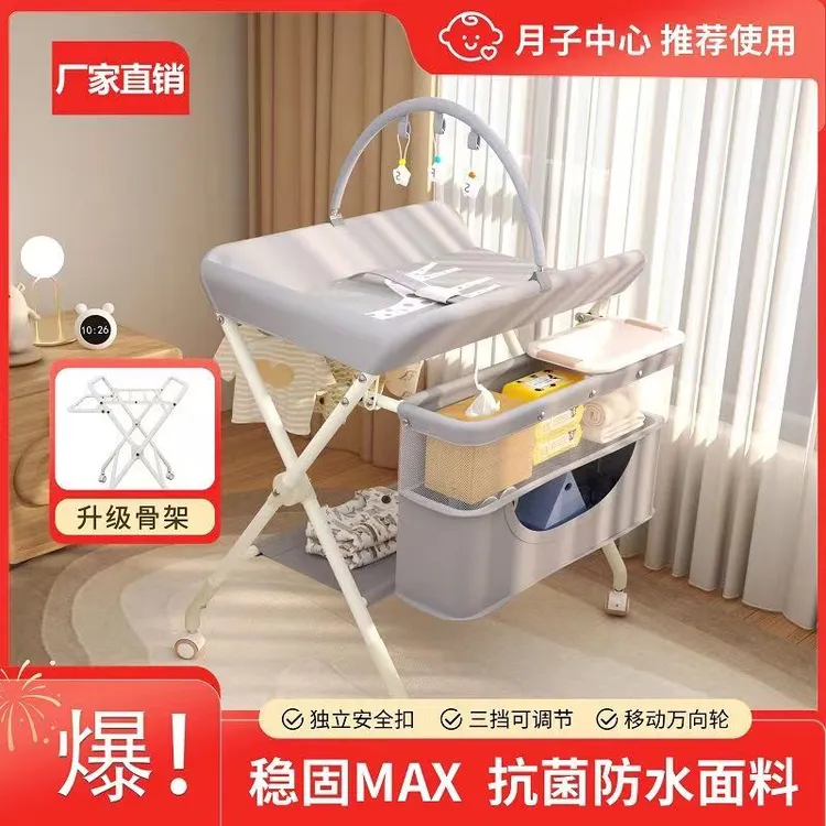 婴儿护理台可折叠便携多功能宝宝换尿布台新生儿按摩抚触洗澡台