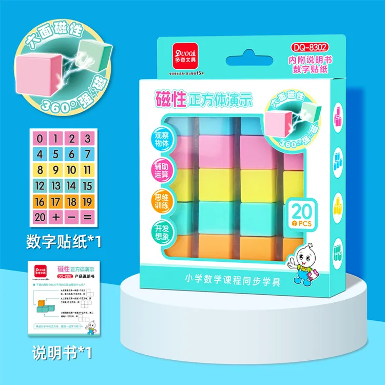 六面磁正方体教具数学教材同步学具1-6年级磁性360°观察物体