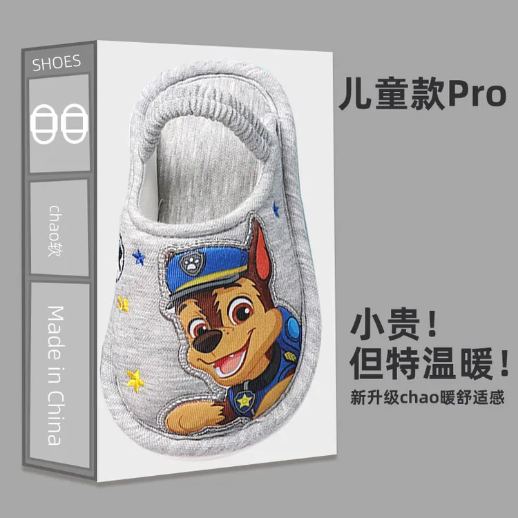 汪汪队儿童卡通棉拖1-5岁小童男女宝宝包头居家防滑棉鞋松紧带软