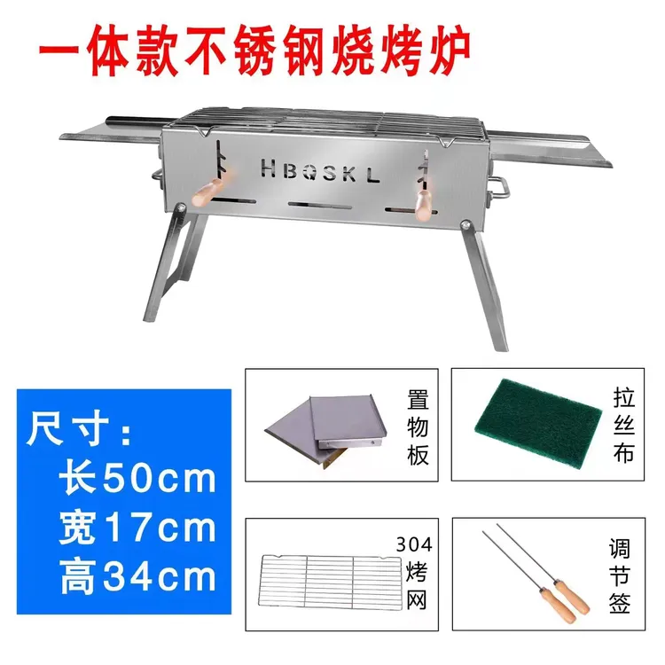 烧烤炉户外露营必备一体款不锈钢炉子2.0厚加厚