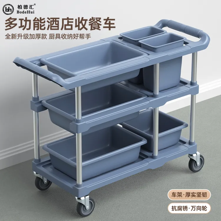BoDeHui/柏德汇收餐车三层手推车塑料多功能移动收集收碗餐车食堂