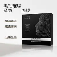 安奈雅璀璨面膜1---30