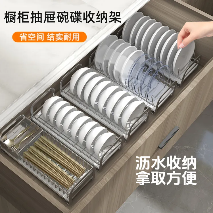 护家不锈钢碗盘收纳置物架橱柜抽屉碗碟沥水架厨房置物架沥水碗架