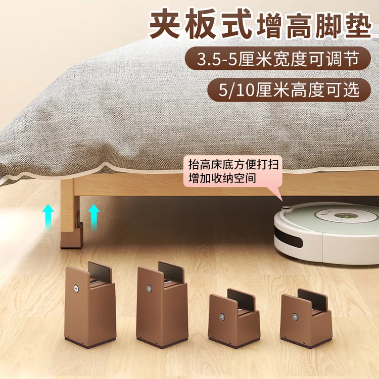 可调节床脚增高垫桌椅增高脚垫床腿增高神器桌脚增高垫茶几加高垫