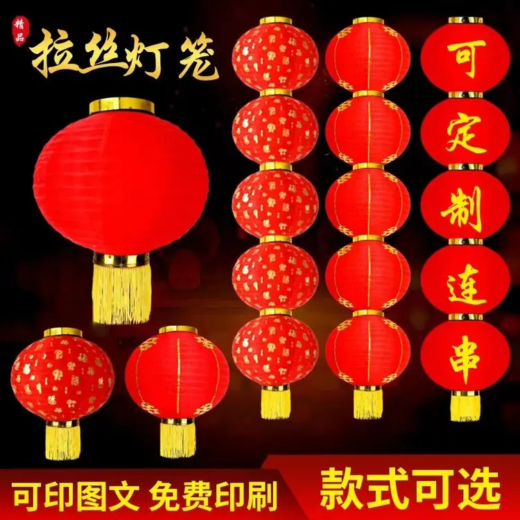 冀赛春节过年装饰户外防雨结婚灯笼灯饰灯笼批发厂家直销节庆灯笼