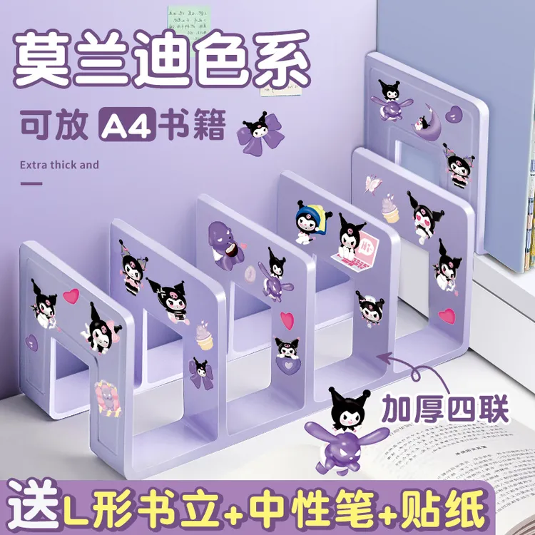 加厚书立书架学生书本收纳神器宿舍桌面收纳分隔板文具整理置物架