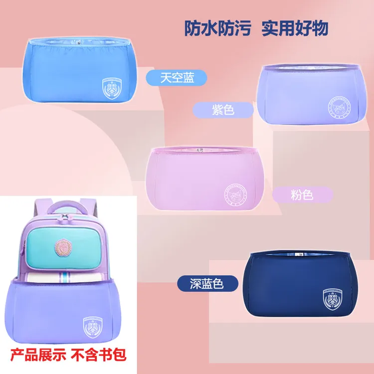 星黛露库洛米小学生书包底套书包底部保护套书包套防水耐磨底罩