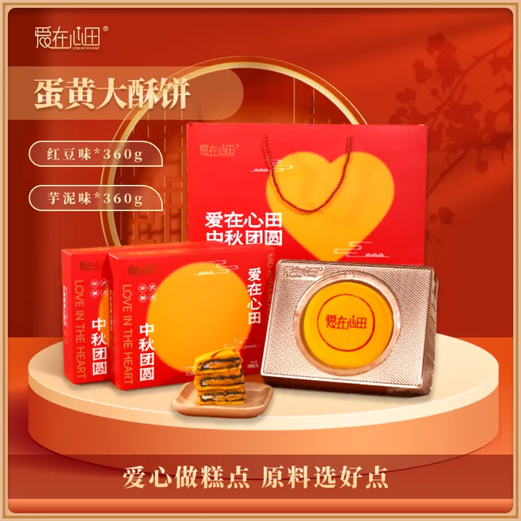 红豆蛋黄酥大月饼拉丝麻薯松软手工传统夹心糕点中秋送礼新鲜短保