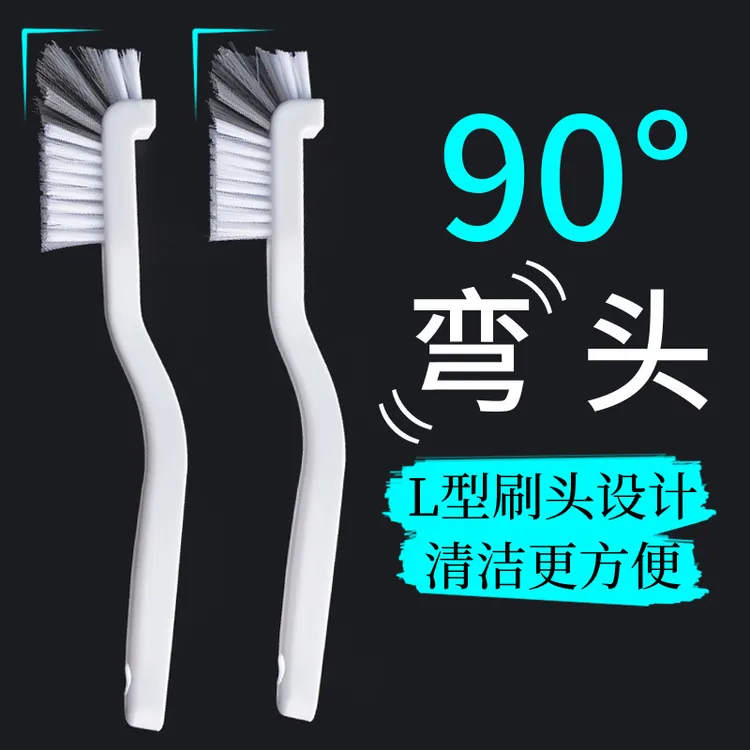 【3把装】弯头刷长柄龙虾刷清洁刷鱼刷厨房水槽多功能无死角凹槽1