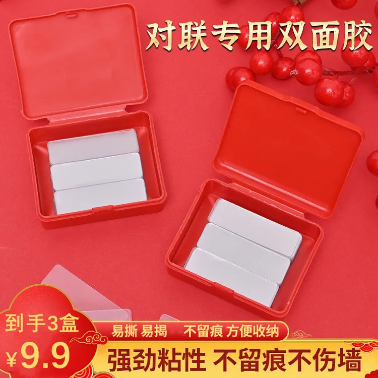 【买一发三 共180片】多用途无痕双面胶贴双面胶对联胶固定贴透明胶