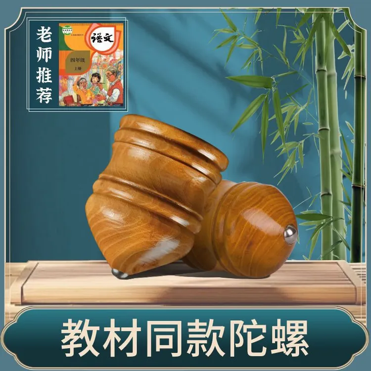 实木陀螺健身成人鞭绳子玩具儿童抽老式传统冰嘎木质木头冰尜儿