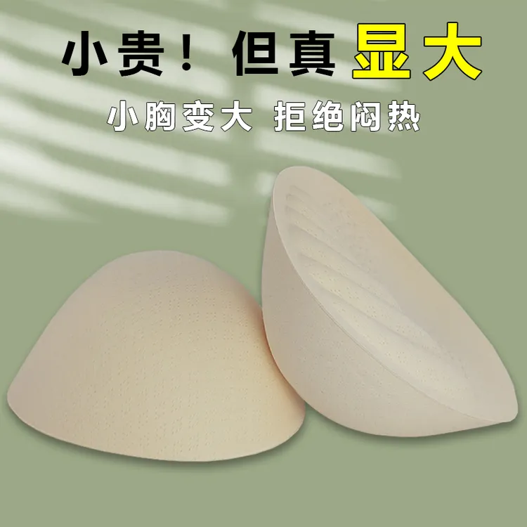 加厚乳胶棉胸垫插片小胸显大专用美背内衣文胸罩垫子泳衣替换内垫