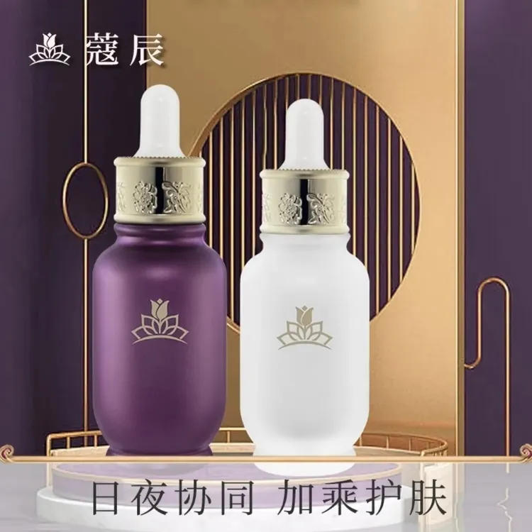 【正品】蔻辰驻颜日夜精华液寇辰精华液