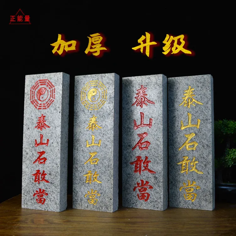 石敢当加厚款石板式室外补缺角精雕刻青石板家用平安摆件