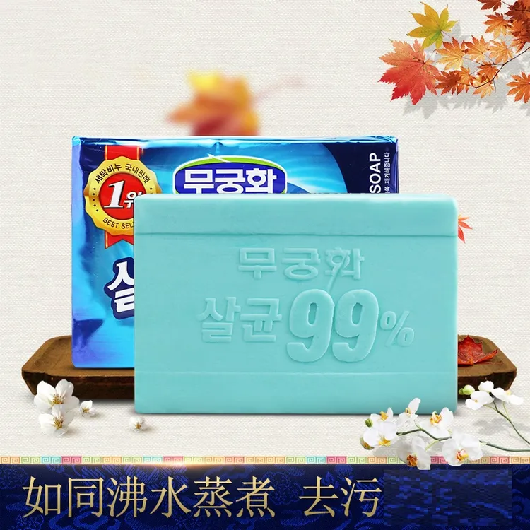 韩国进口無瑾花去污渍洁净易清洗衣物护理洗衣皂抑菌手工留香