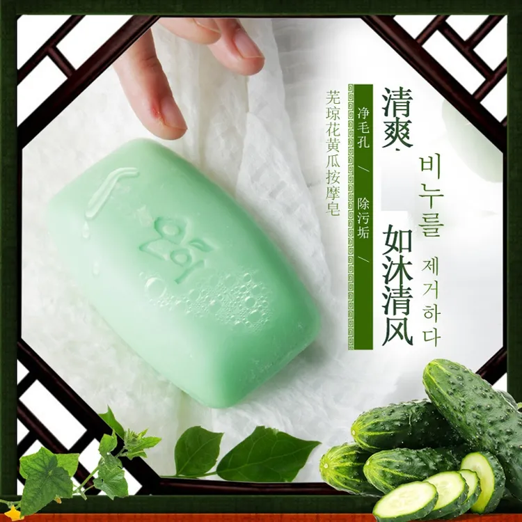 韩国进口芜琼花按摩湿润清爽去污洗手洗脸沐浴黄瓜香皂沐浴皂
