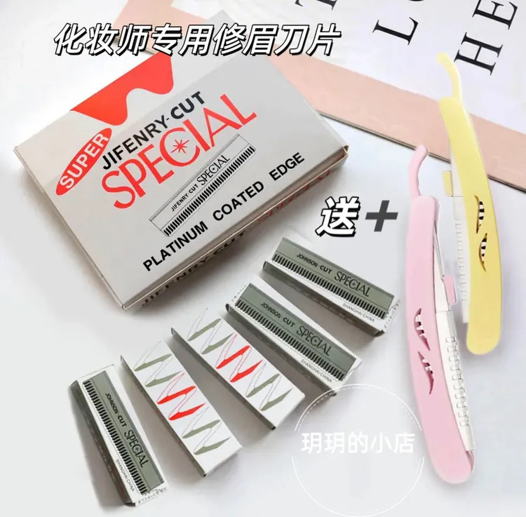抢【5盒50片＋修眉刀架】修眉刀片刮眉刀初学者安全型便携纹绣师专用