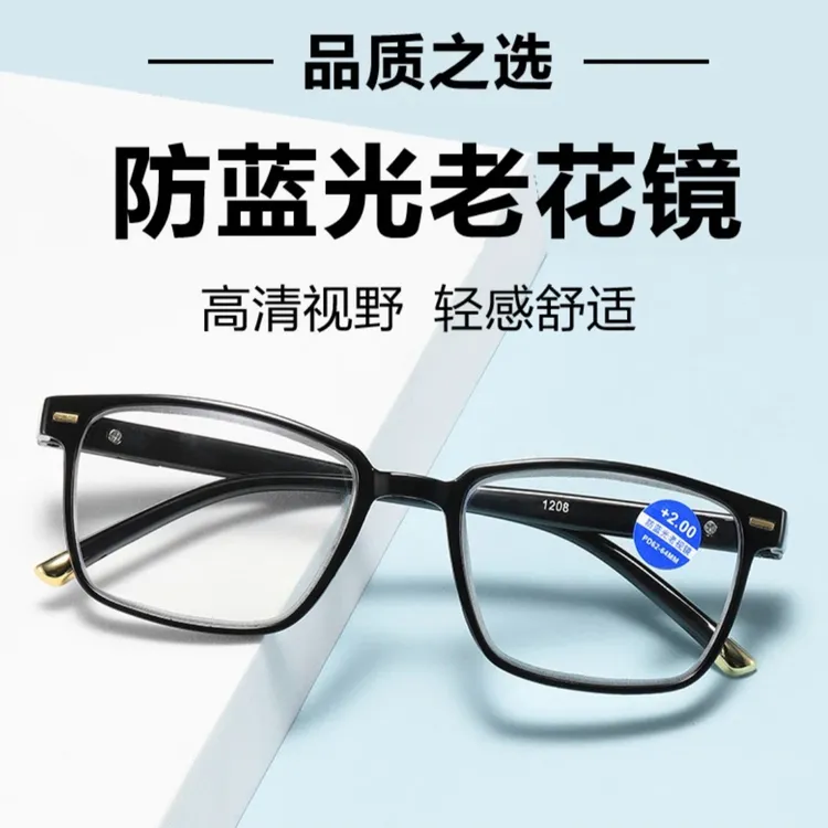 高端时尚防蓝光老花镜耐折轻盈不压鼻男女同款商品图