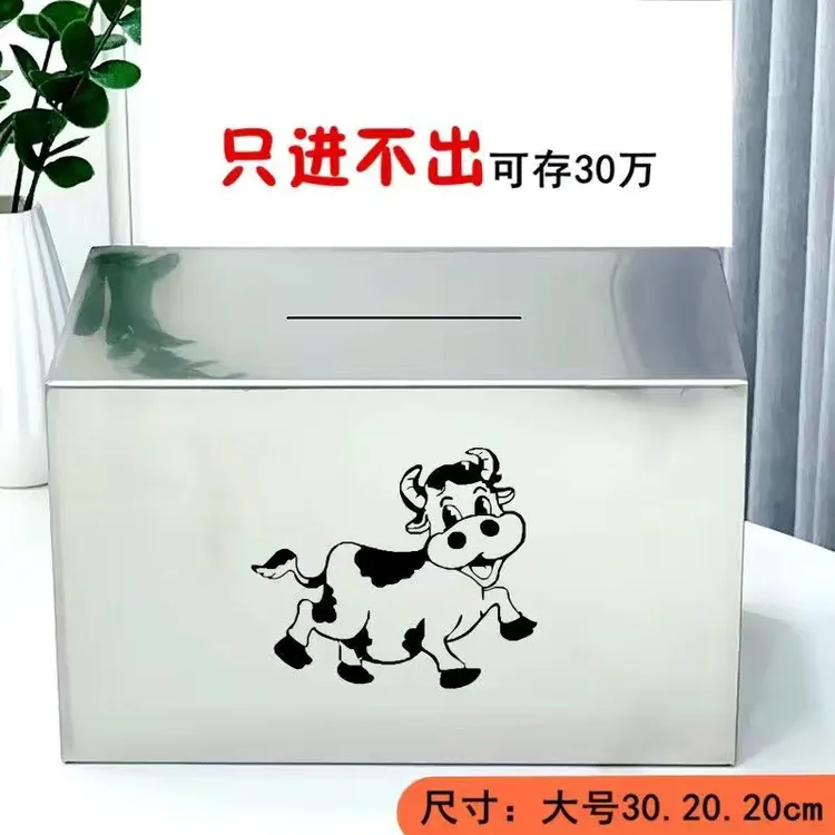 巨无霸网红只进不出存钱罐不锈钢储钱新款成人儿童存钱罐只存不取