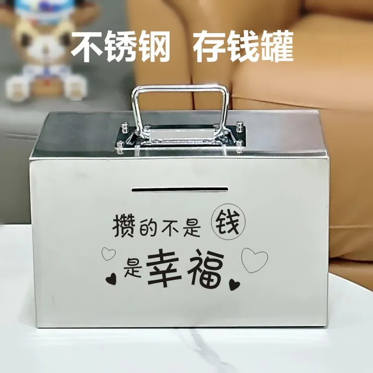 网红不锈钢升级款存钱罐手提可取存钱箱大号超大存钱罐爆2025新款