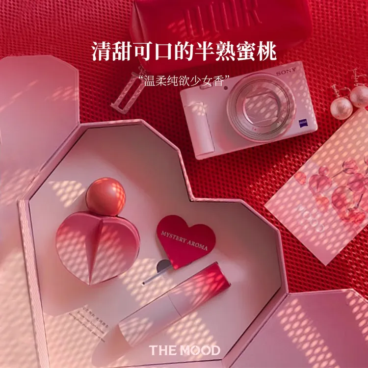 【生日礼物】未知气味半熟蜜桃香水礼盒淡香生日礼物送闺蜜女朋友