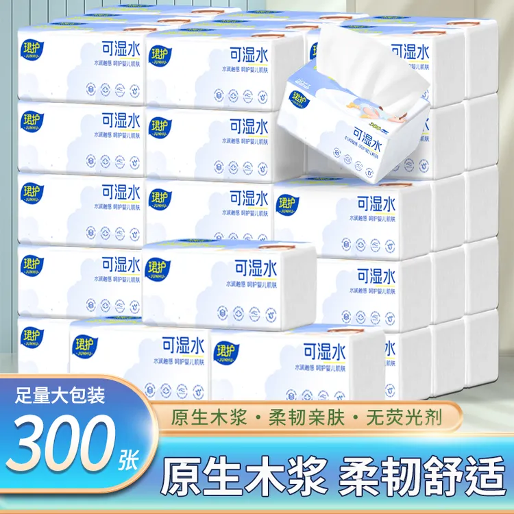 300张10包纸巾木浆抽纸卫生纸家用实惠装抽纸家用面巾纸买10送6